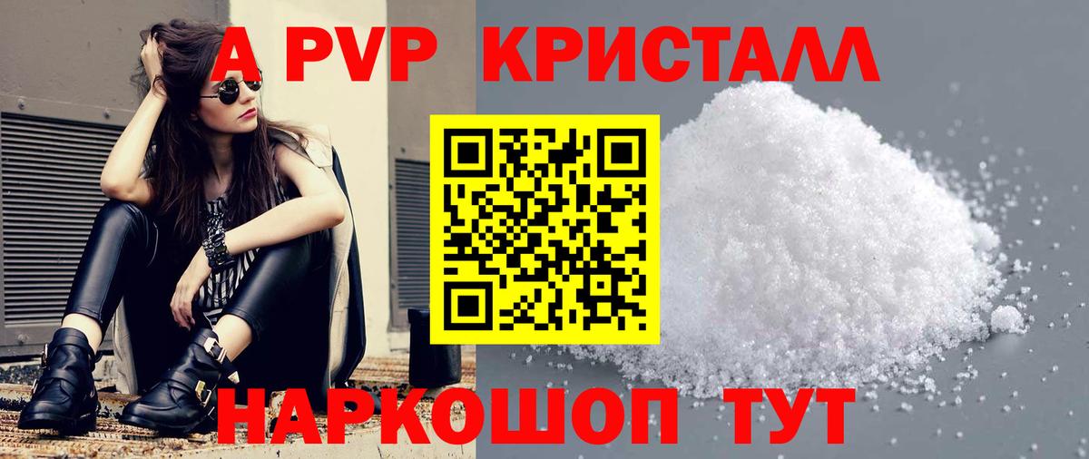 Тула  А ПВП VHQ  Альфа ПВП Соль  Вход с VPN  Alpha PVP крисы CK 