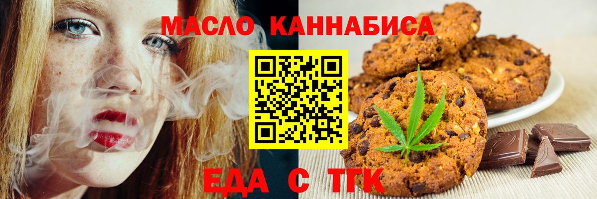 Cannafood конопля  Вход с VPN  Тула 