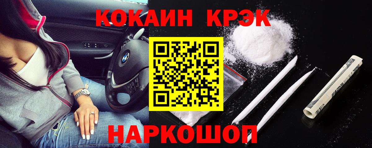 COCAIN Columbia  Cocaine 97%  Вход с VPN  Тула 