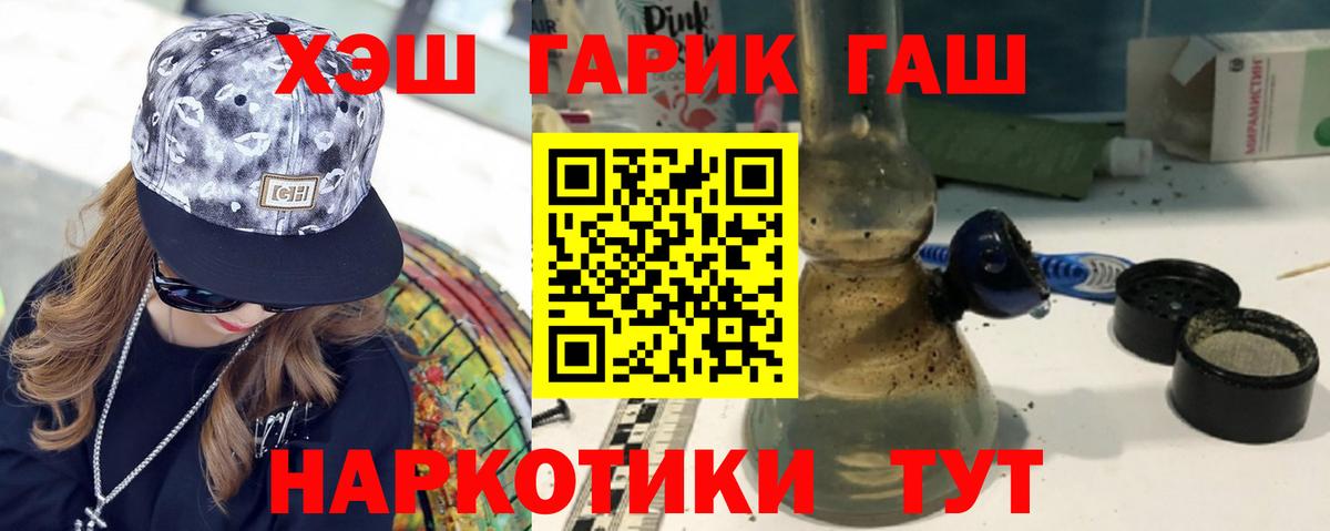ГАШ индика сатива Тула