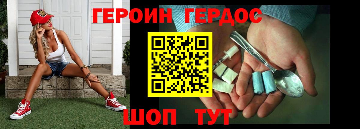 Героин  ГЕРОИН гречка  Вход с VPN  Тула 