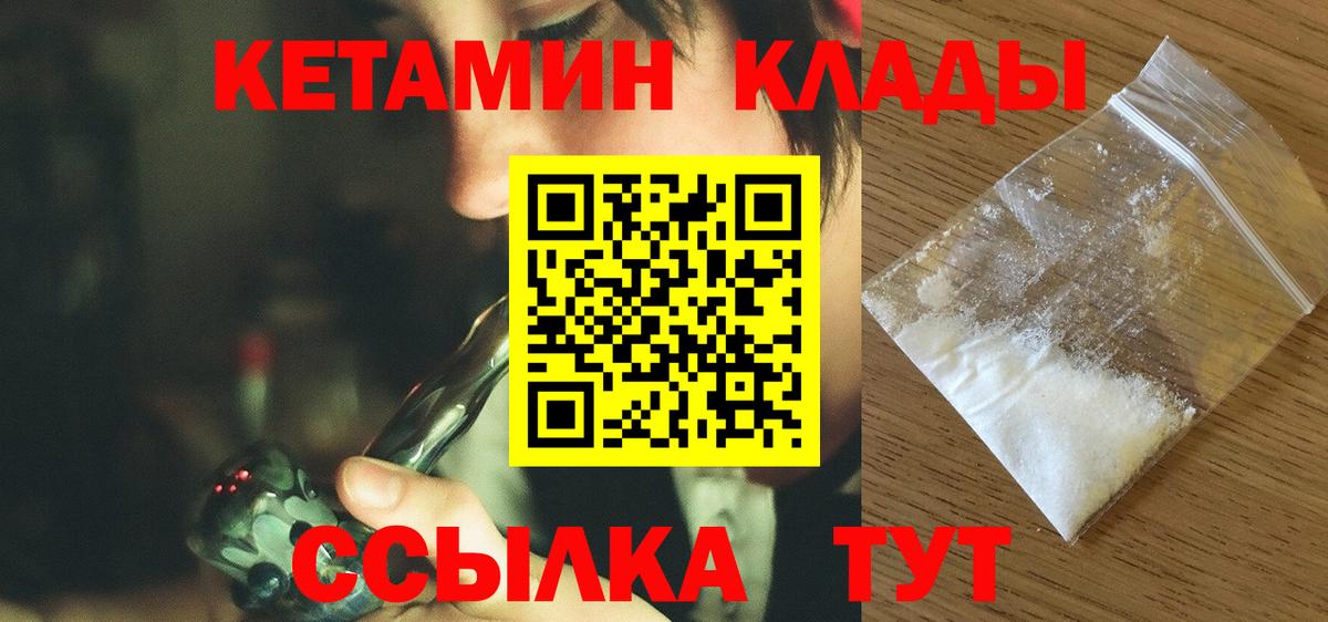 КЕТАМИН ketamine  Вход с VPN  Тула  Кетамин VHQ 