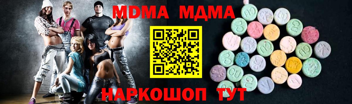 МДМА Molly  МДМА crystal  Вход с VPN  Тула 