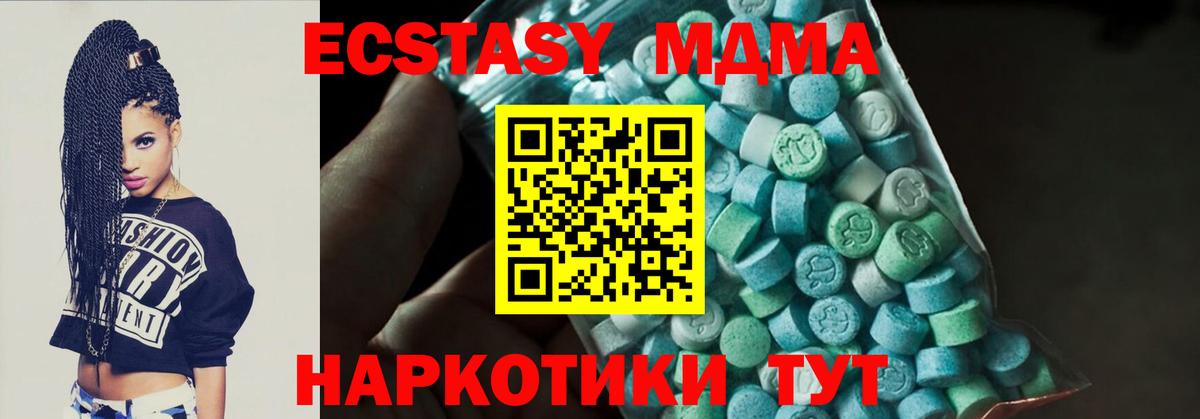 MDMA Molly Тула