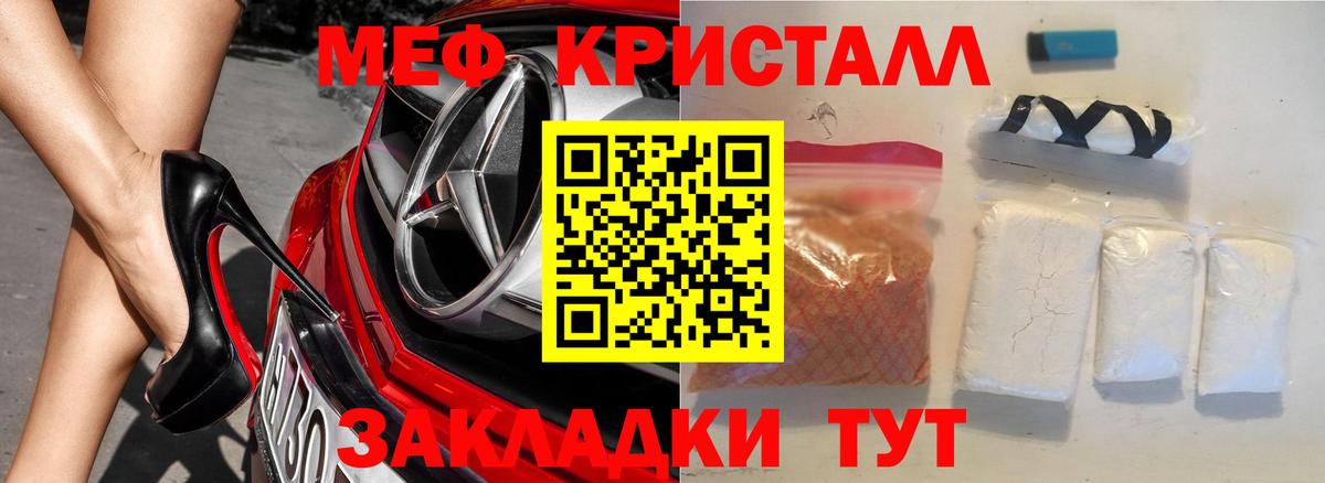 Тула  МЯУ-МЯУ mephedrone  Вход с VPN  Мефедрон кристаллы 