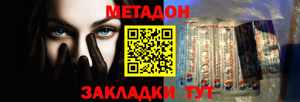 Тула  Метадон кристалл  hydra онион  МЕТАДОН methadone  Вход с VPN 