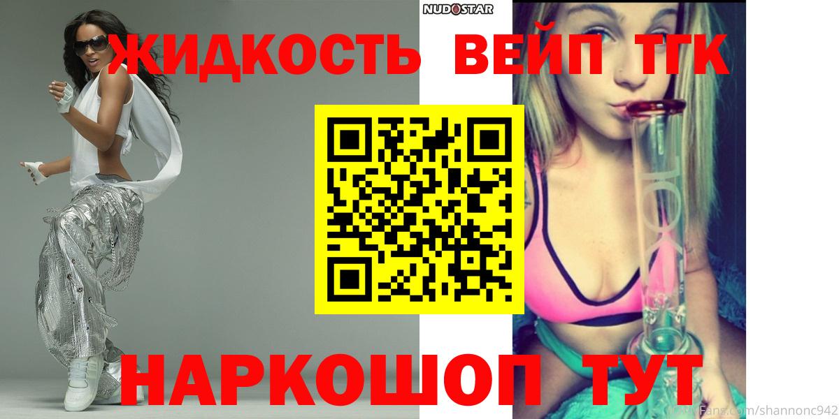 Дистиллят ТГК жижа Тула