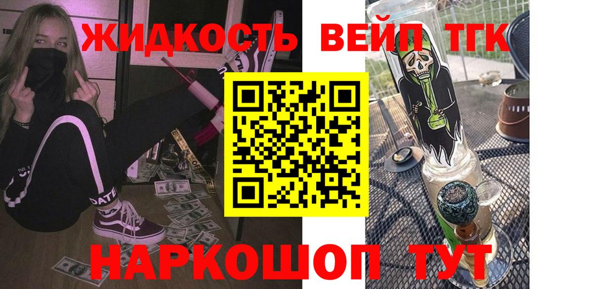 Дистиллят ТГК вейп  Вход с VPN  Тула  Дистиллят ТГК вейп с тгк 
